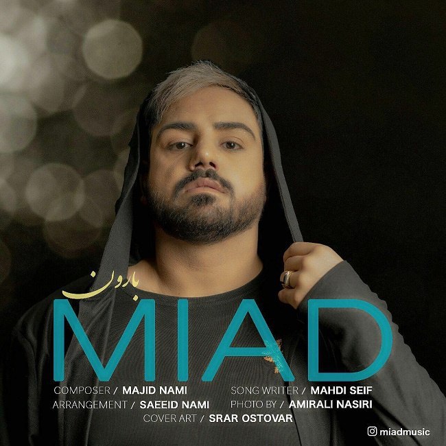 دانلود آهنگ بارون دانلود آهنگ بارون